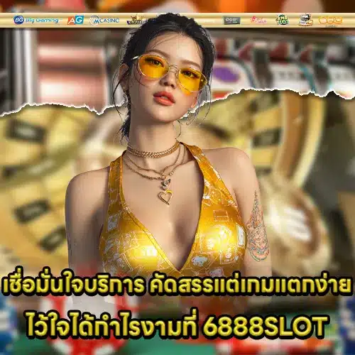 6888SLOT 6888SLOT